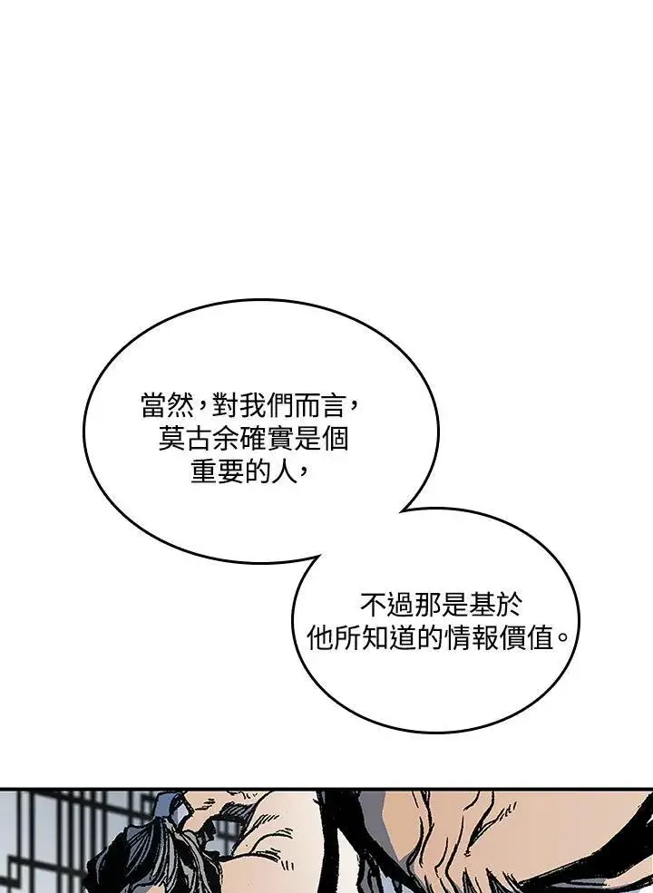 《战王传记》第81话图34