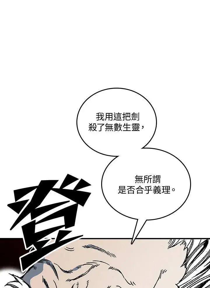 《战王传记》第81话图40