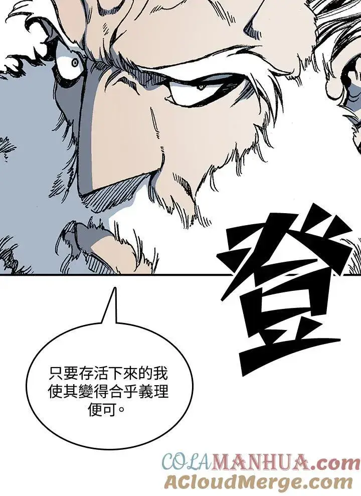 《战王传记》第81话图41