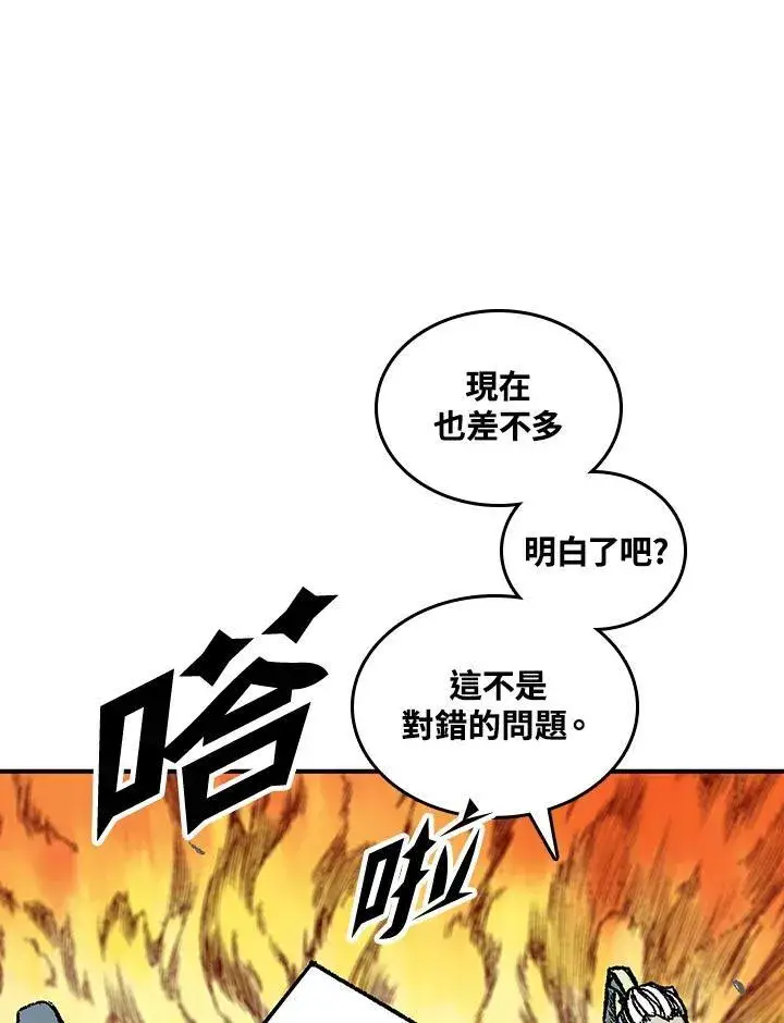 《战王传记》第81话图42