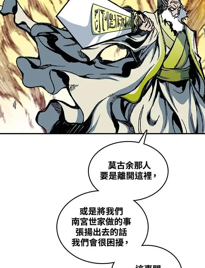 《战王传记》第81话图43