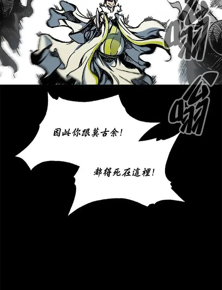 《战王传记》第81话图46