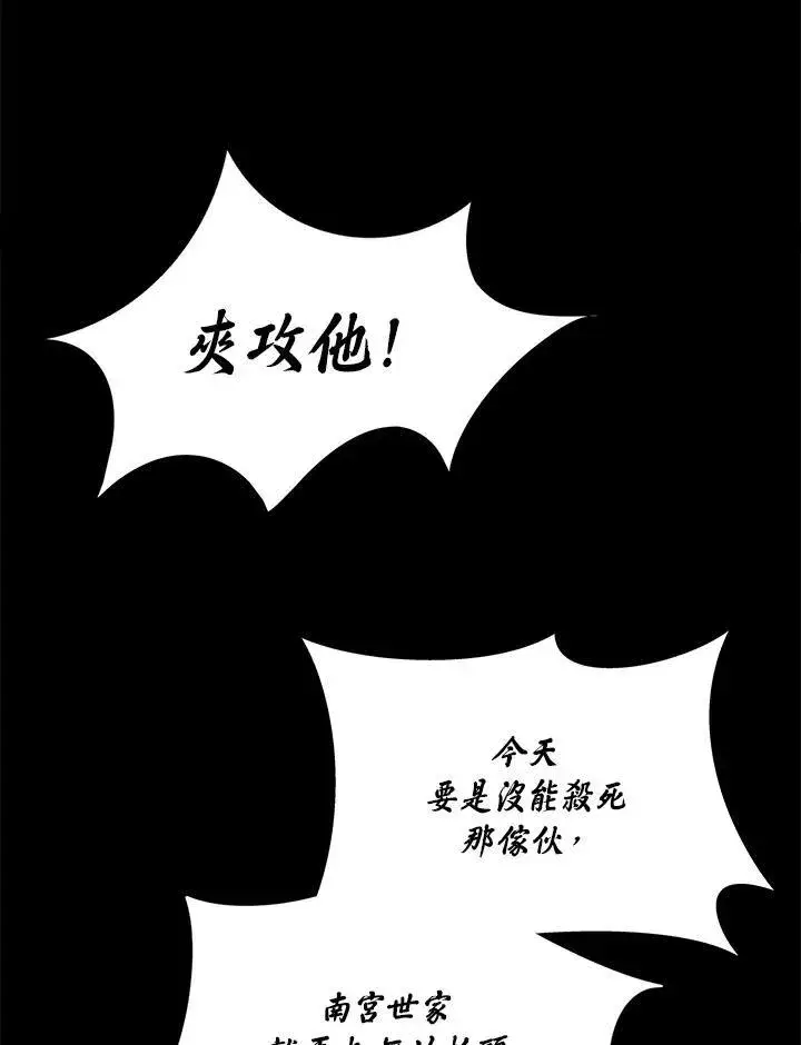 《战王传记》第81话图47