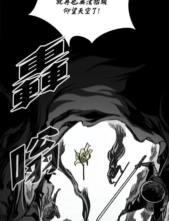 《战王传记》第81话图48