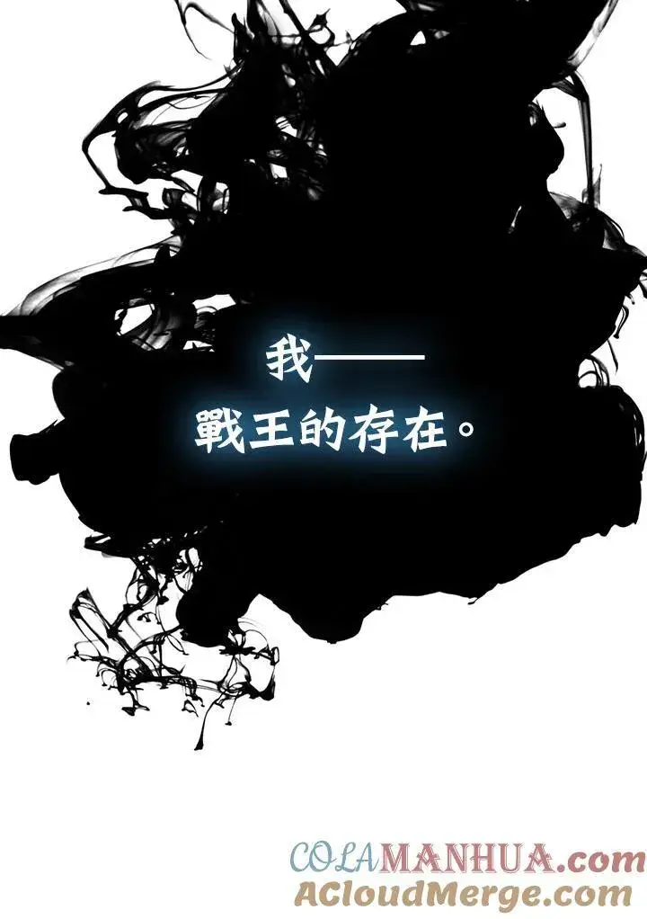 《战王传记》第81话图5