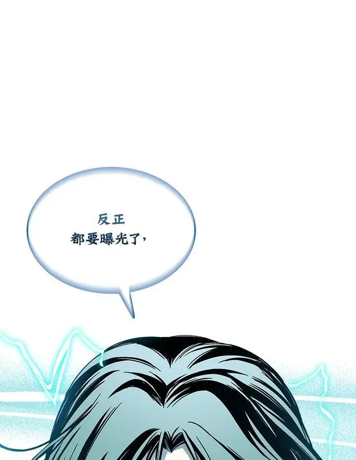 《战王传记》第81话图55