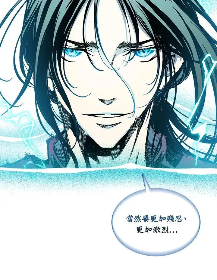 《战王传记》第81话图56