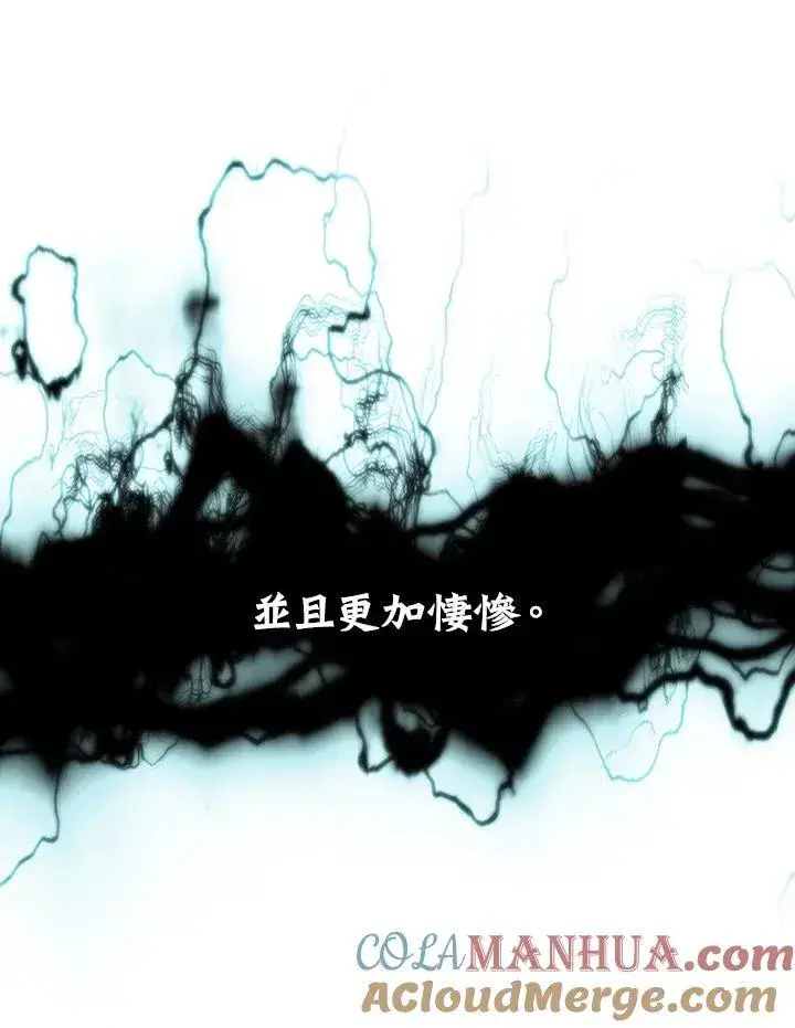 《战王传记》第81话图57