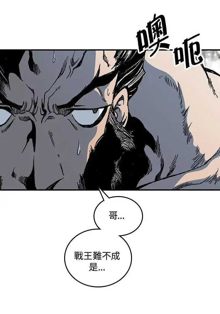 《战王传记》第81话图6
