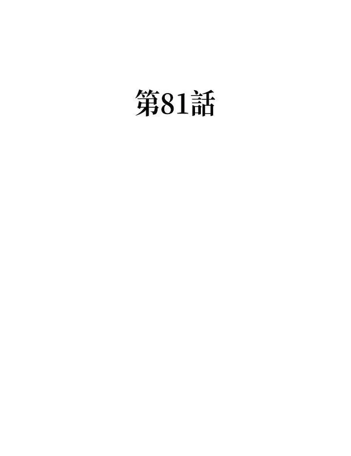 《战王传记》第81话图60