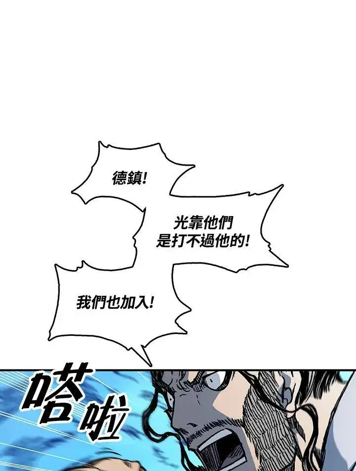 《战王传记》第81话图67