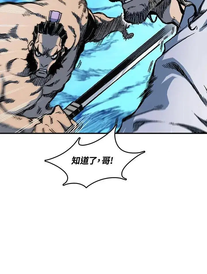 《战王传记》第81话图68