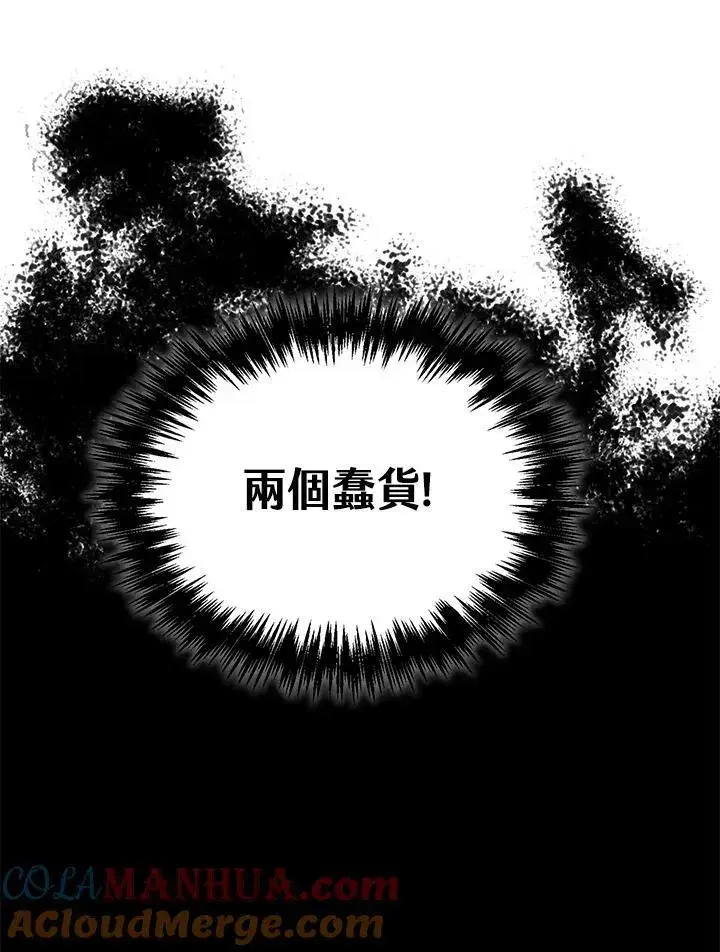 《战王传记》第81话图69