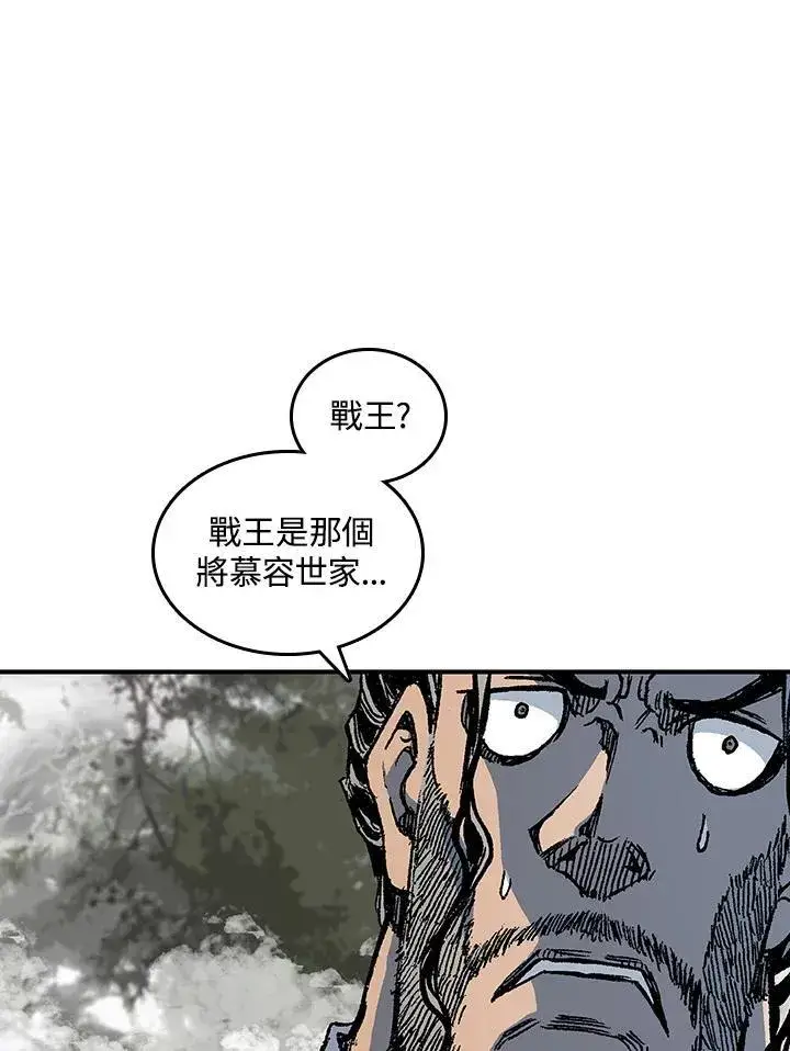 《战王传记》第81话图7