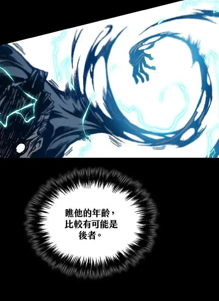 《战王传记》第81话图76