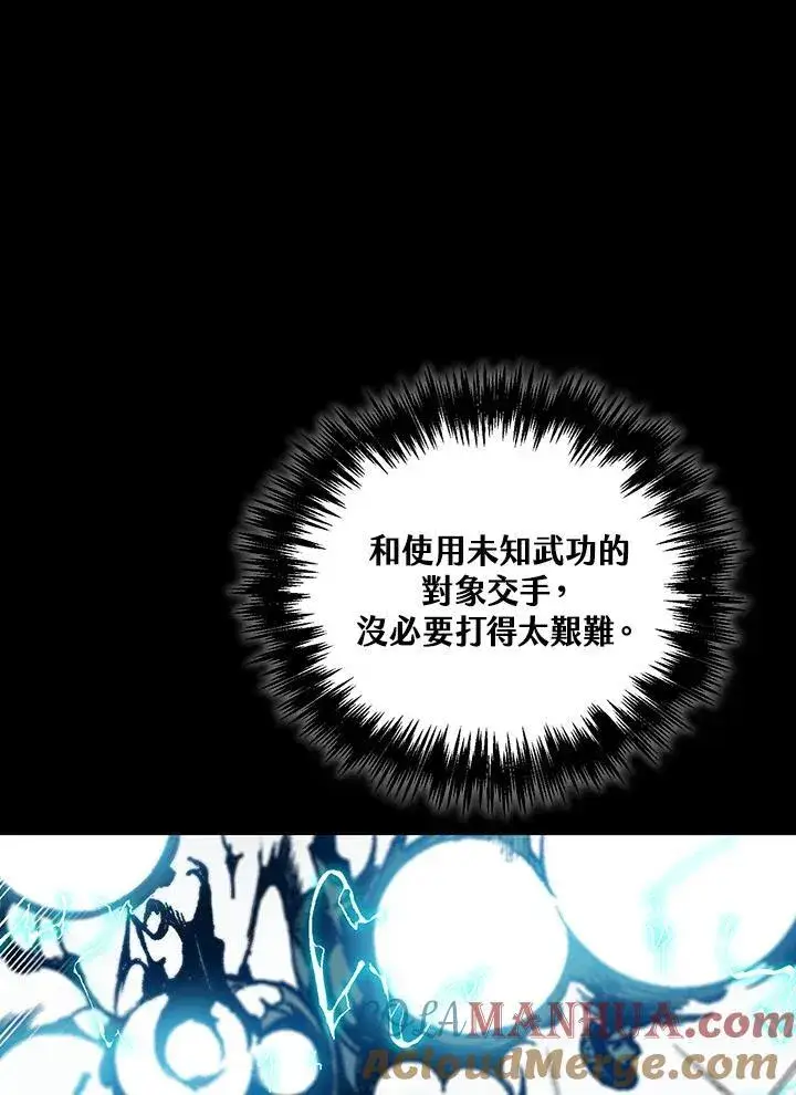 《战王传记》第81话图77