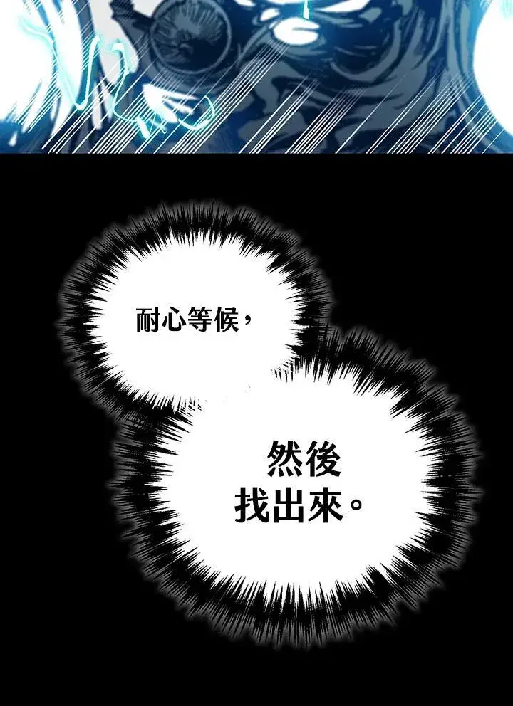 《战王传记》第81话图79