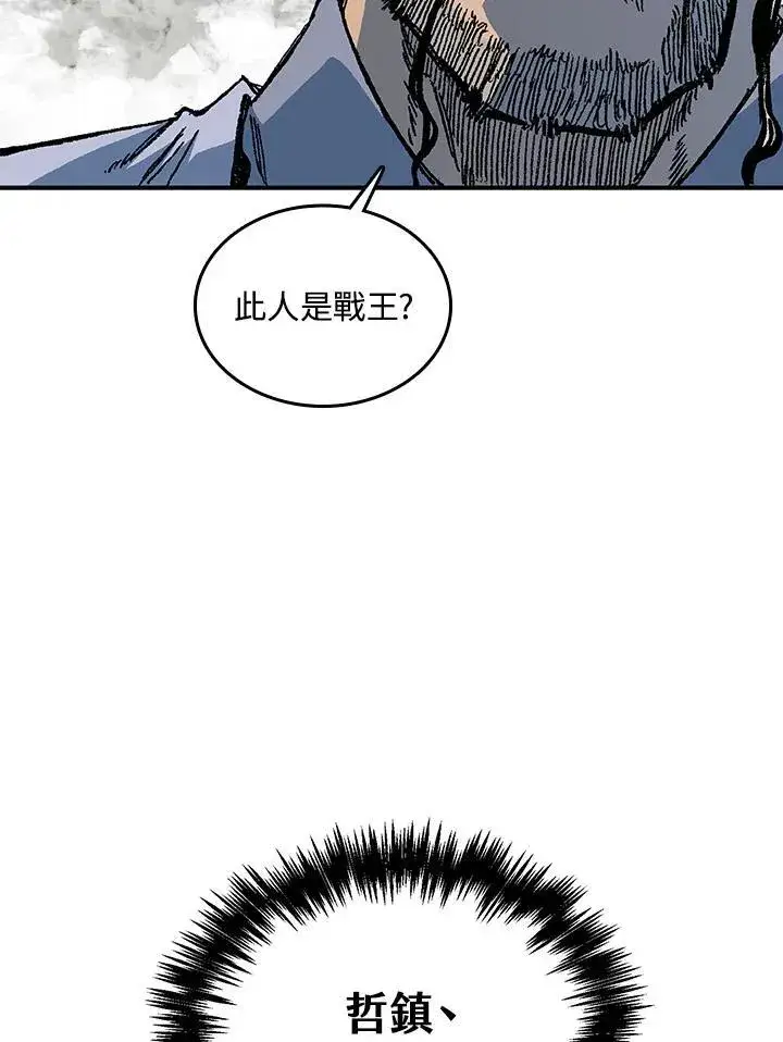 《战王传记》第81话图8