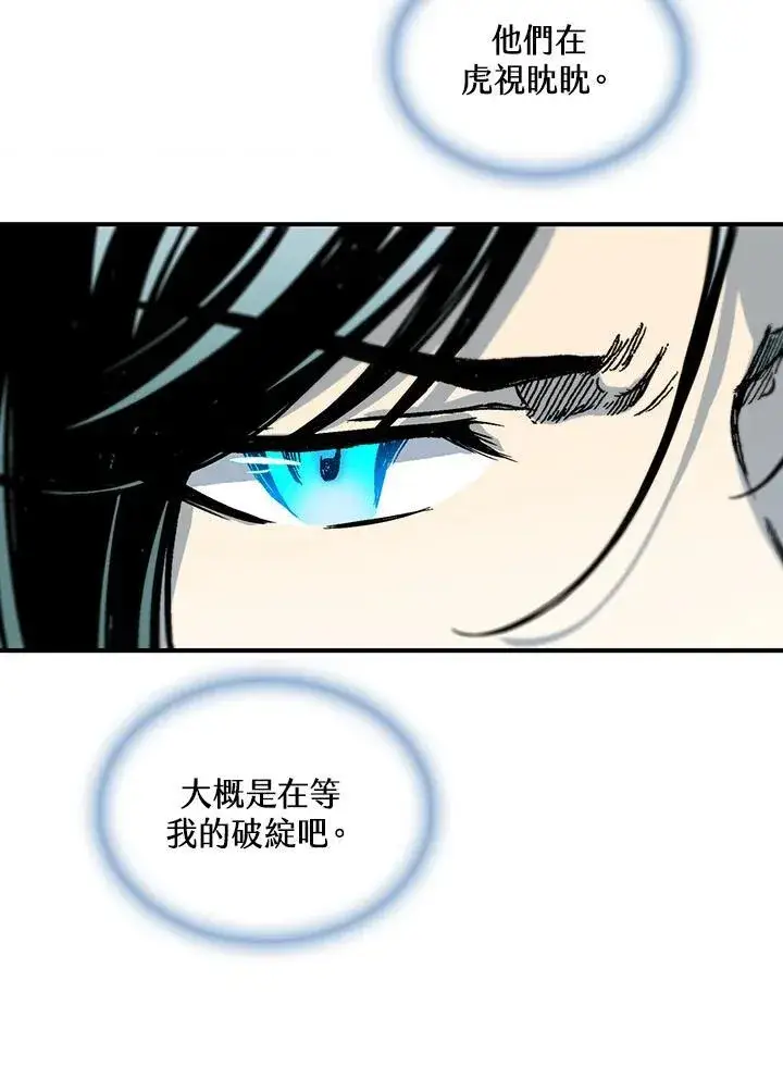 《战王传记》第81话图83