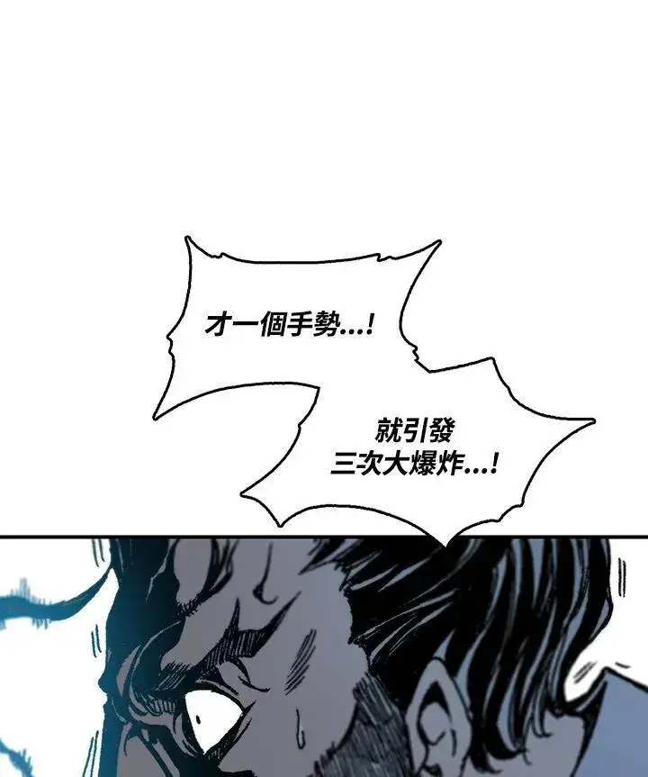 《战王传记》第81话图99