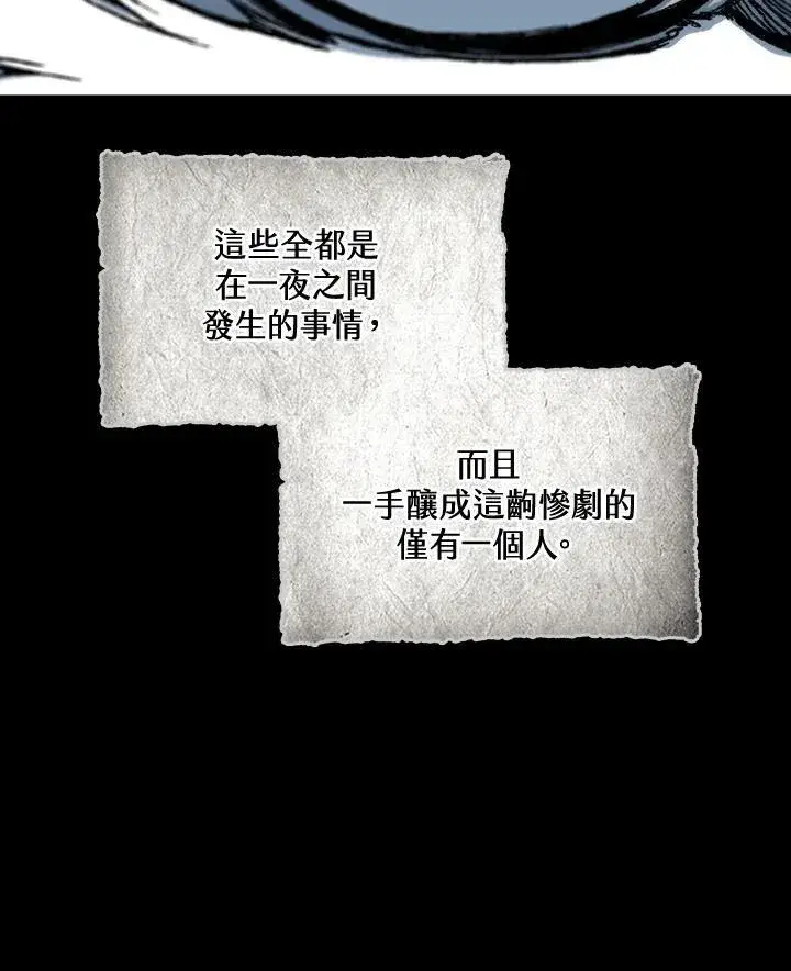 《战王传记》第82话图100