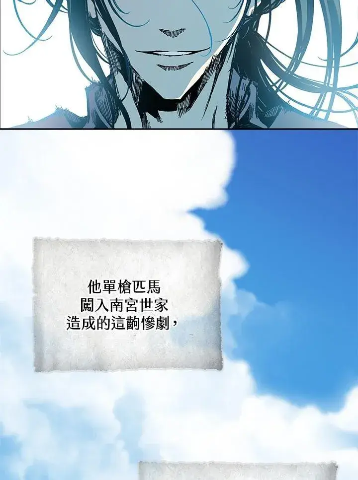 《战王传记》第82话图103