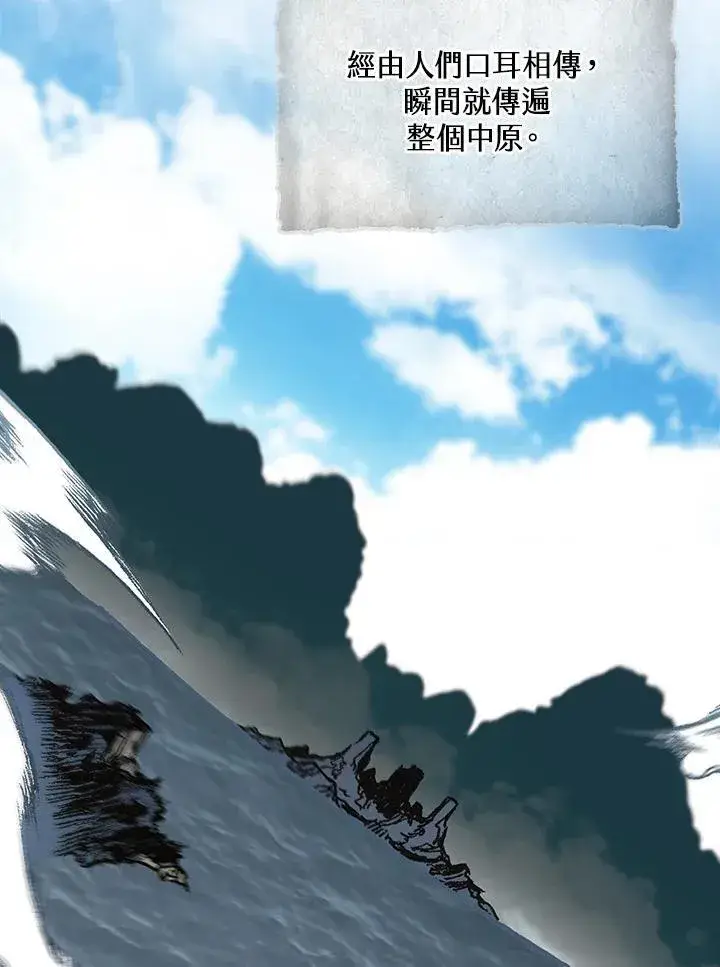 《战王传记》第82话图104
