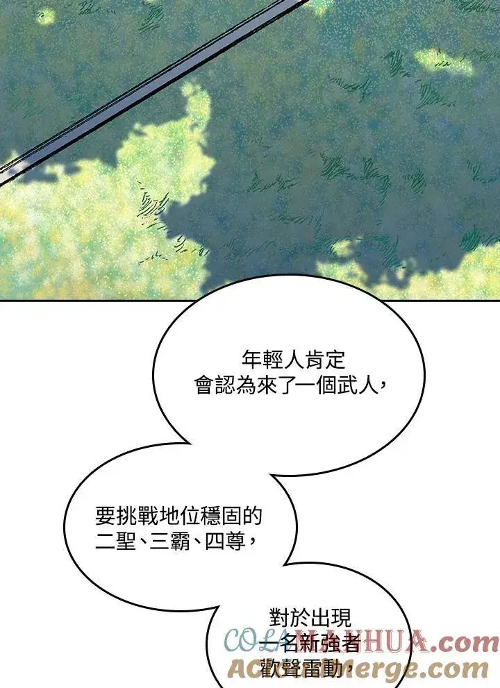 《战王传记》第82话图109