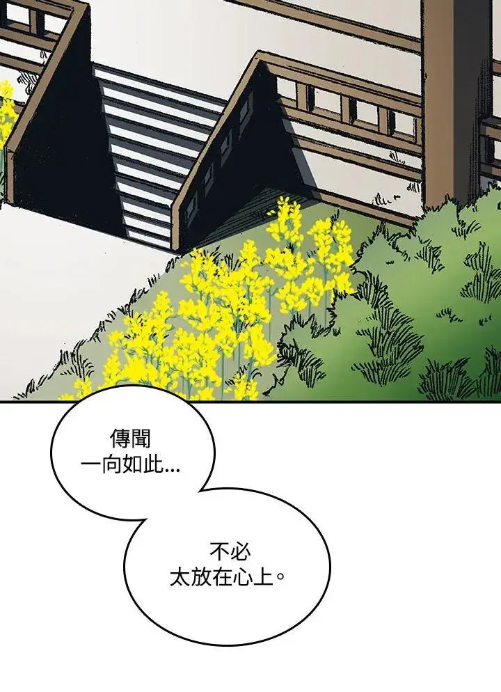 《战王传记》第82话图112
