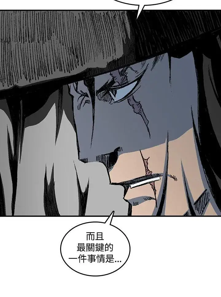 《战王传记》第82话图118