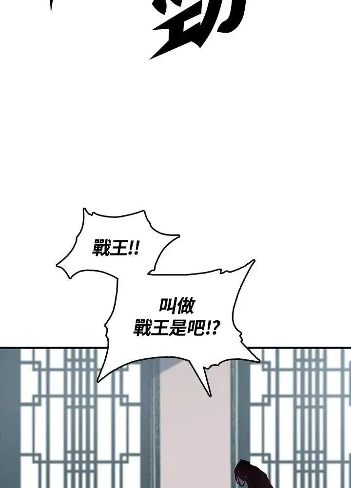 《战王传记》第82话图131