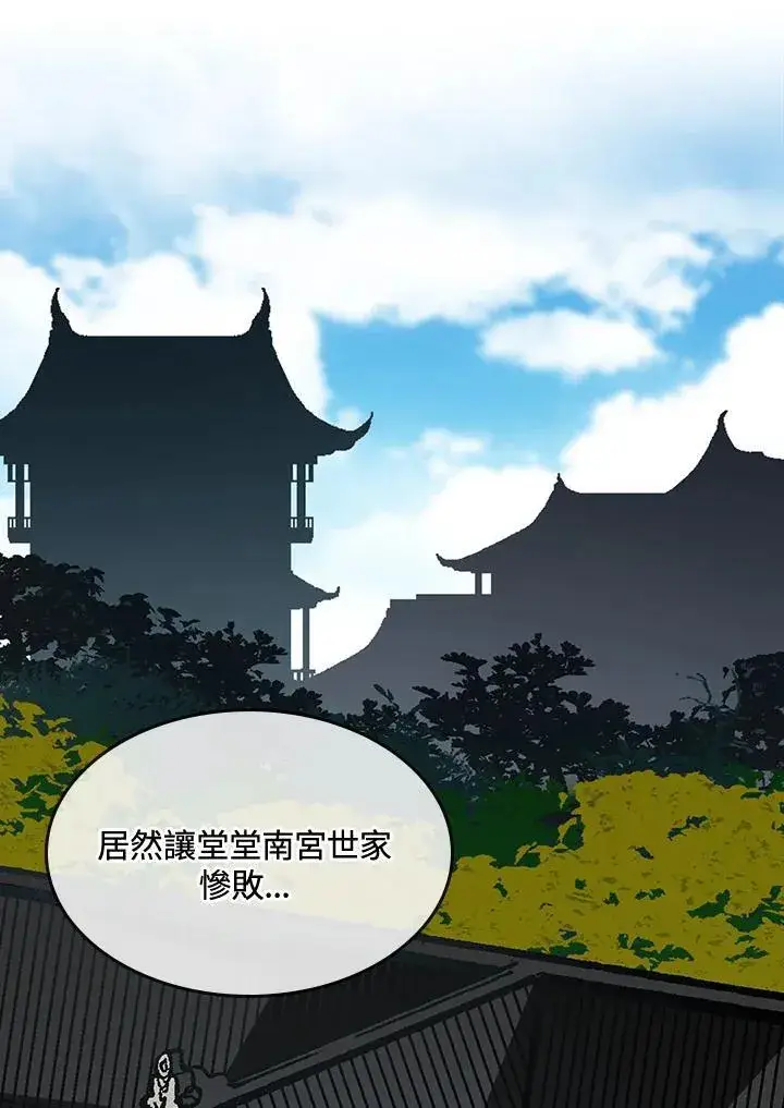《战王传记》第82话图139
