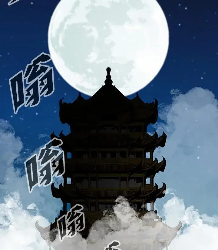 《战王传记》第82话图2