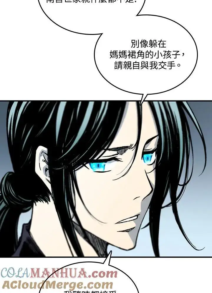 《战王传记》第82话图21
