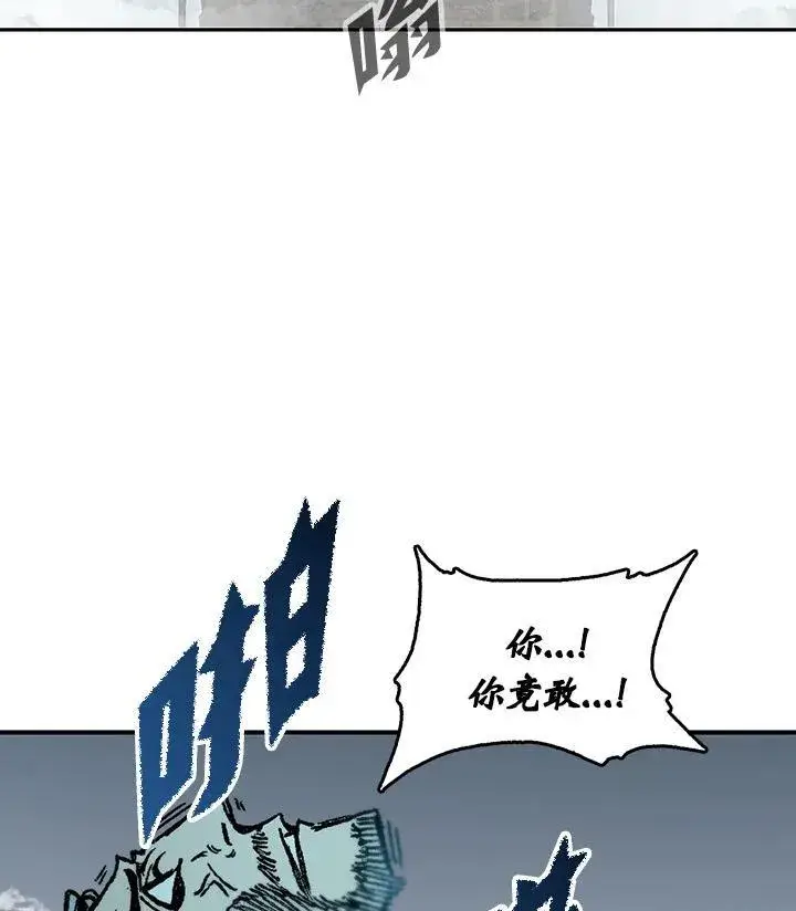 《战王传记》第82话图3