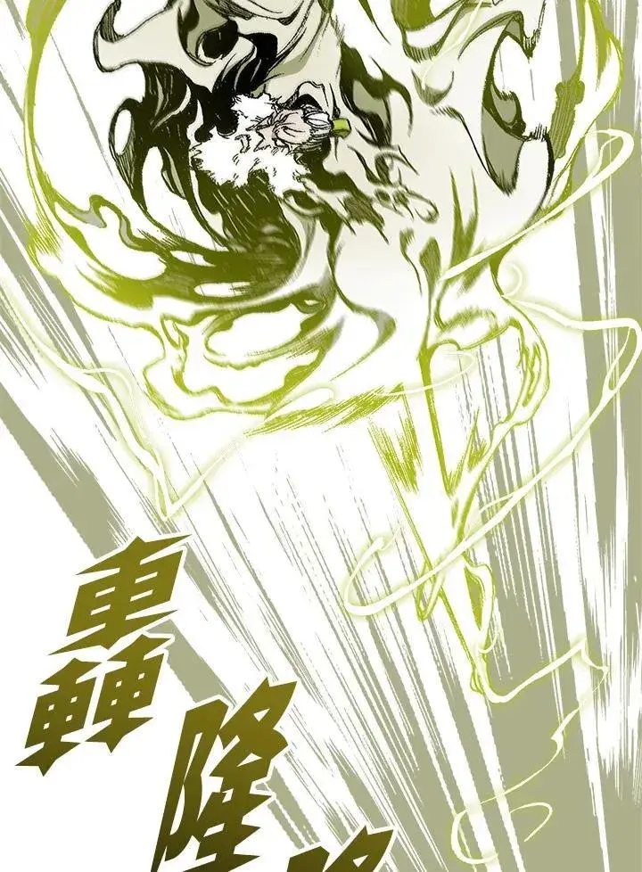 《战王传记》第82话图43