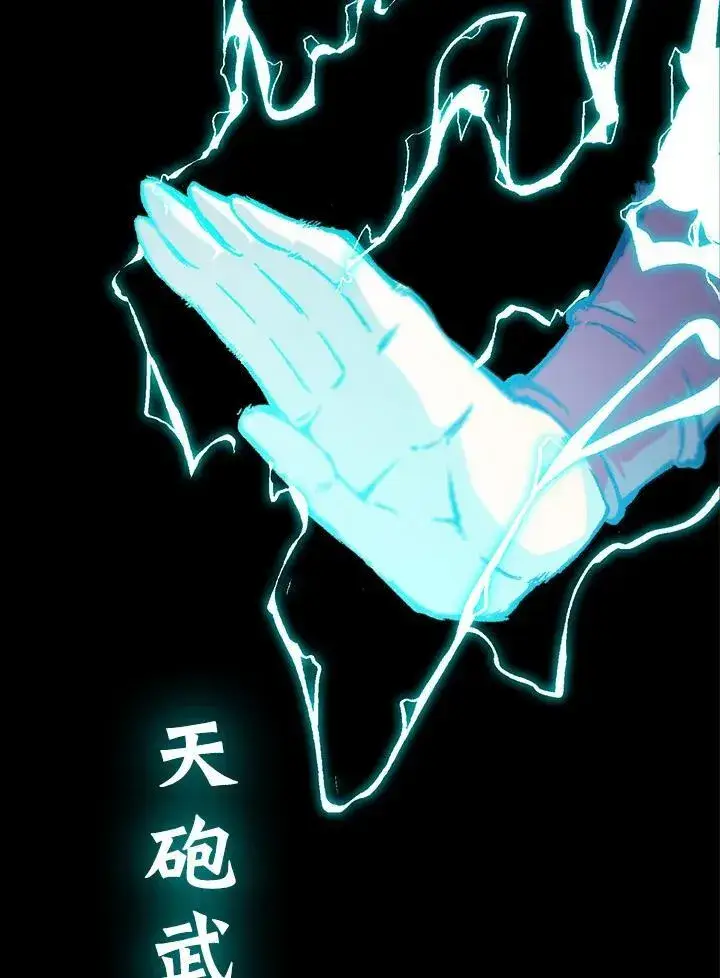 《战王传记》第82话图46