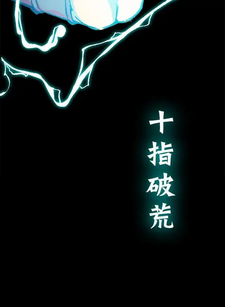《战王传记》第82话图48