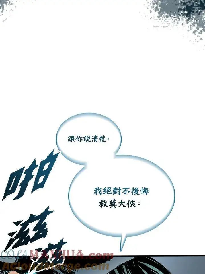 《战王传记》第82话图53