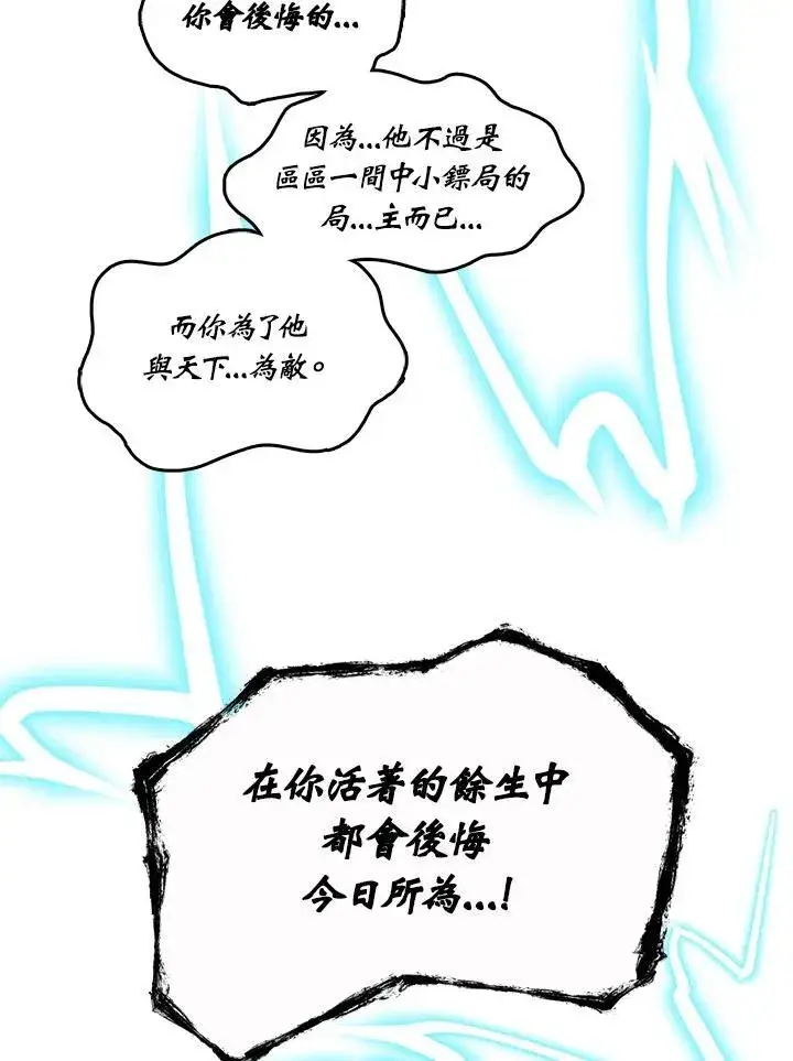 《战王传记》第82话图55