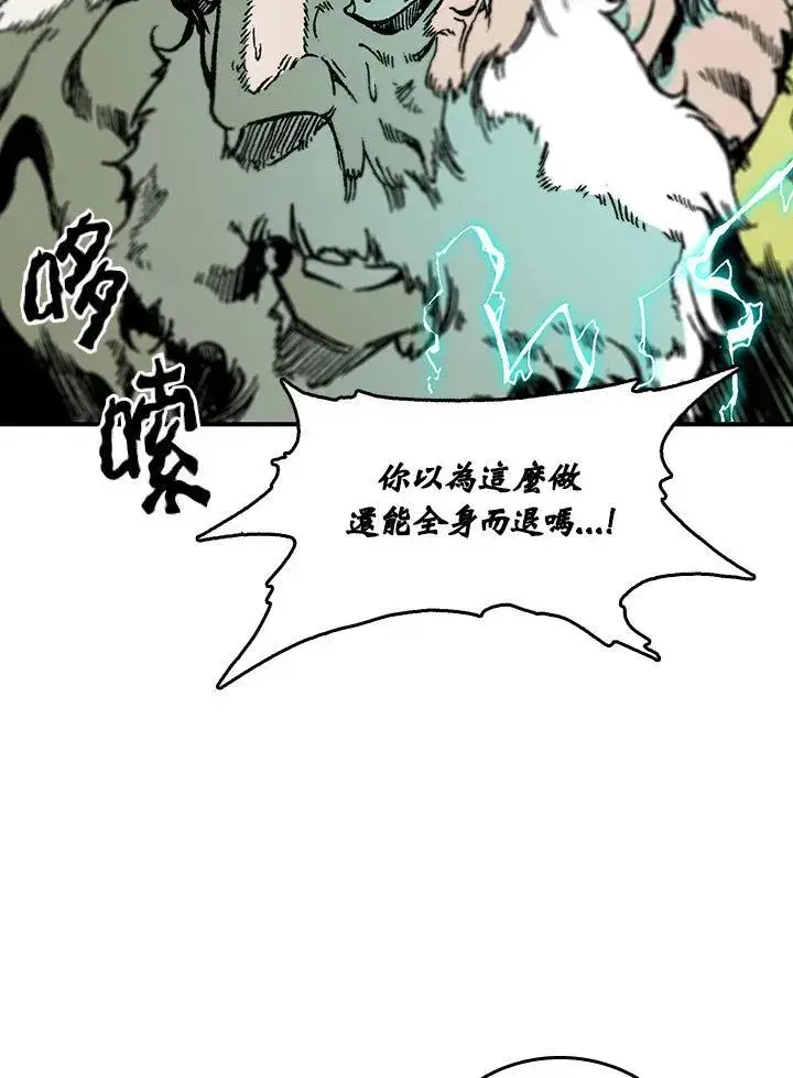 《战王传记》第82话图7