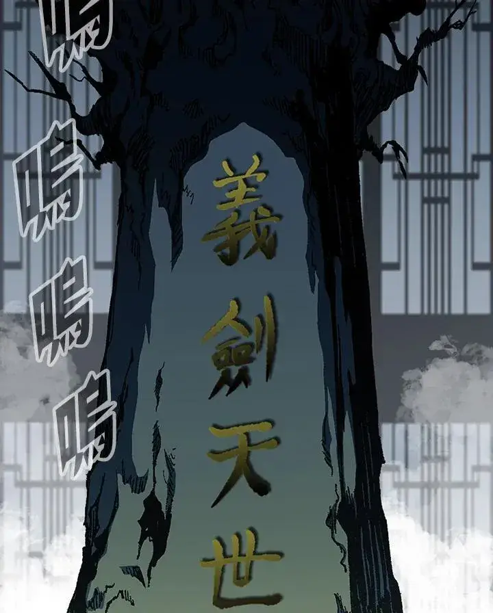 《战王传记》第82话图71
