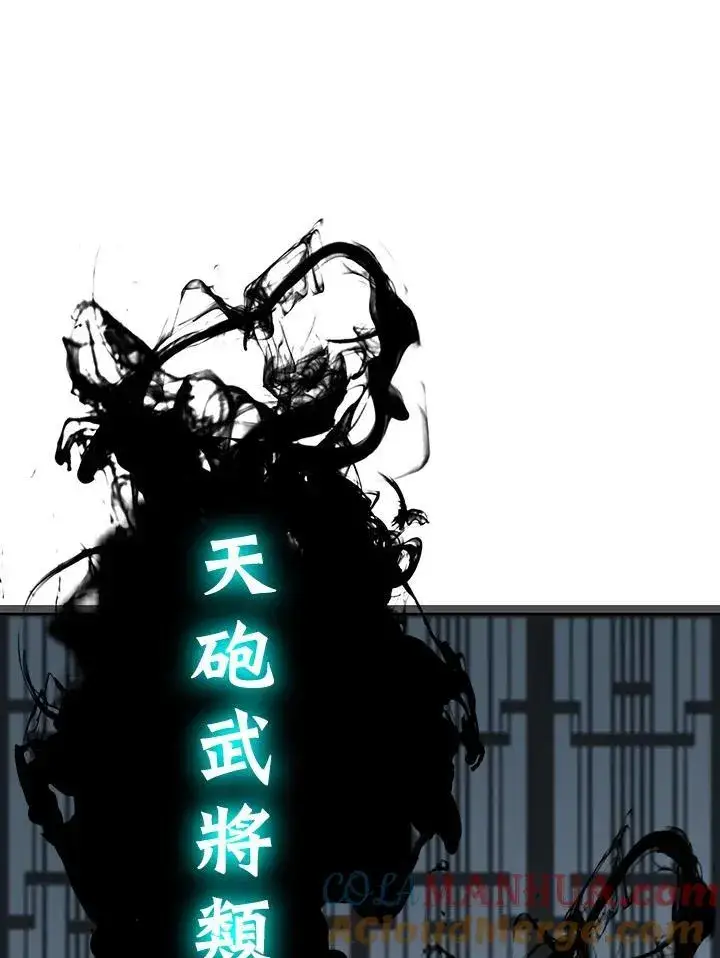 《战王传记》第82话图77