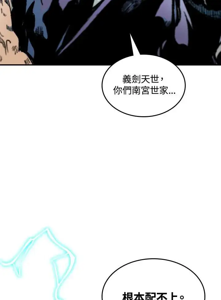 《战王传记》第82话图82