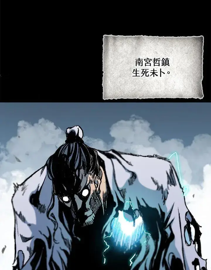《战王传记》第82话图92