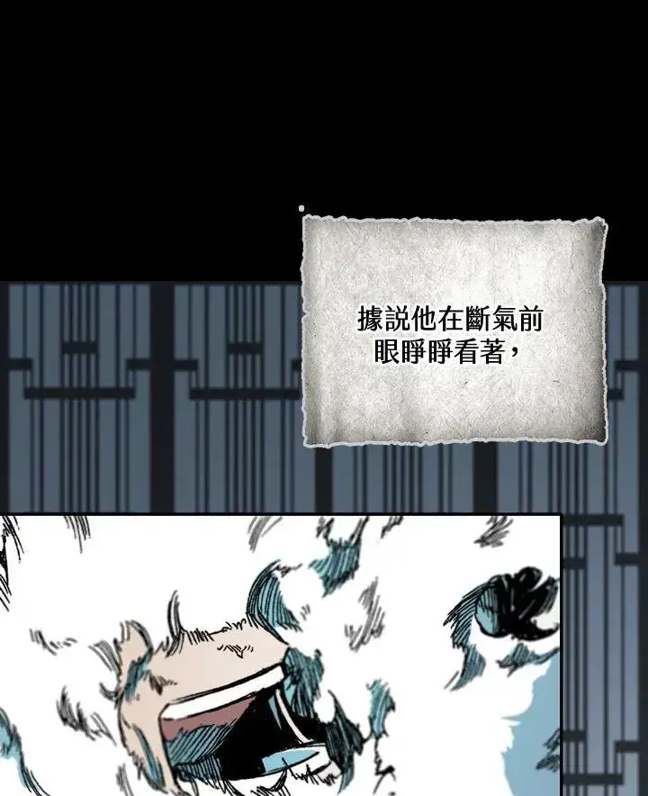 《战王传记》第82话图95