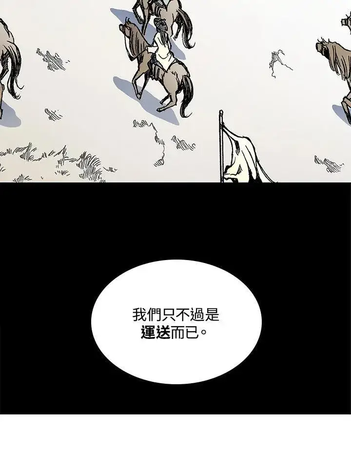 《战王传记》第83话图100