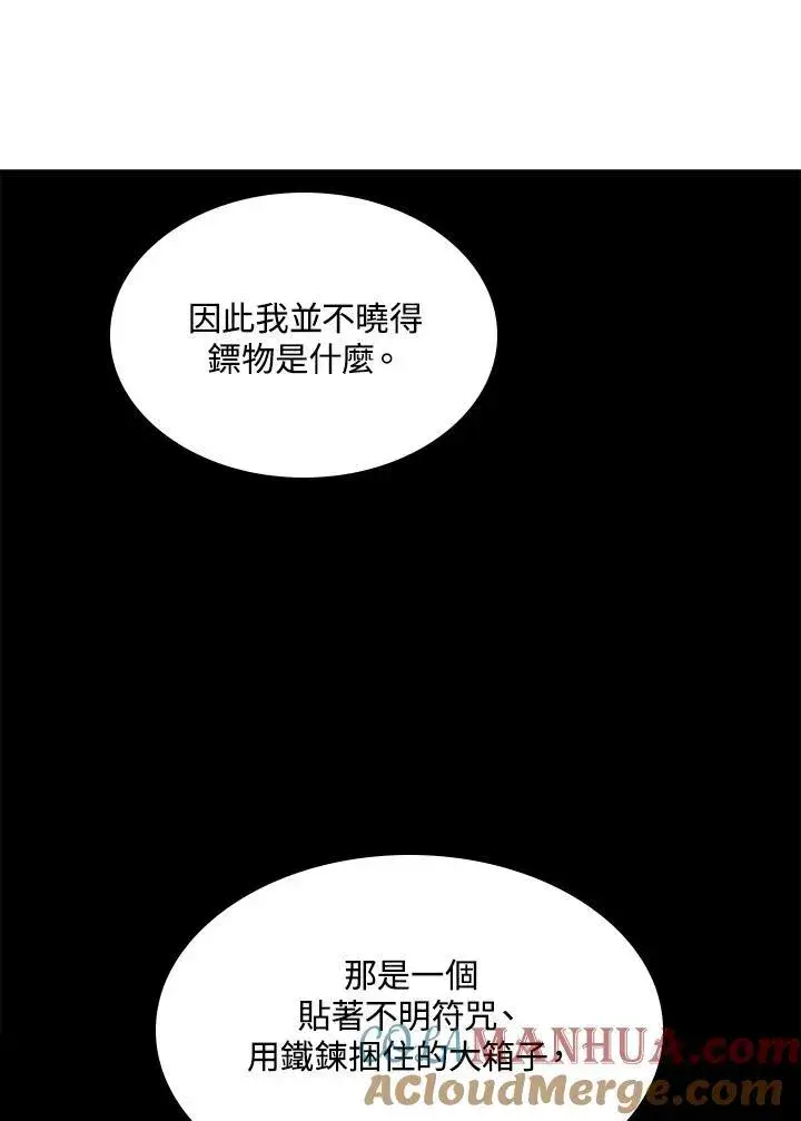《战王传记》第83话图101