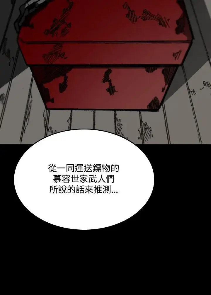 《战王传记》第83话图103