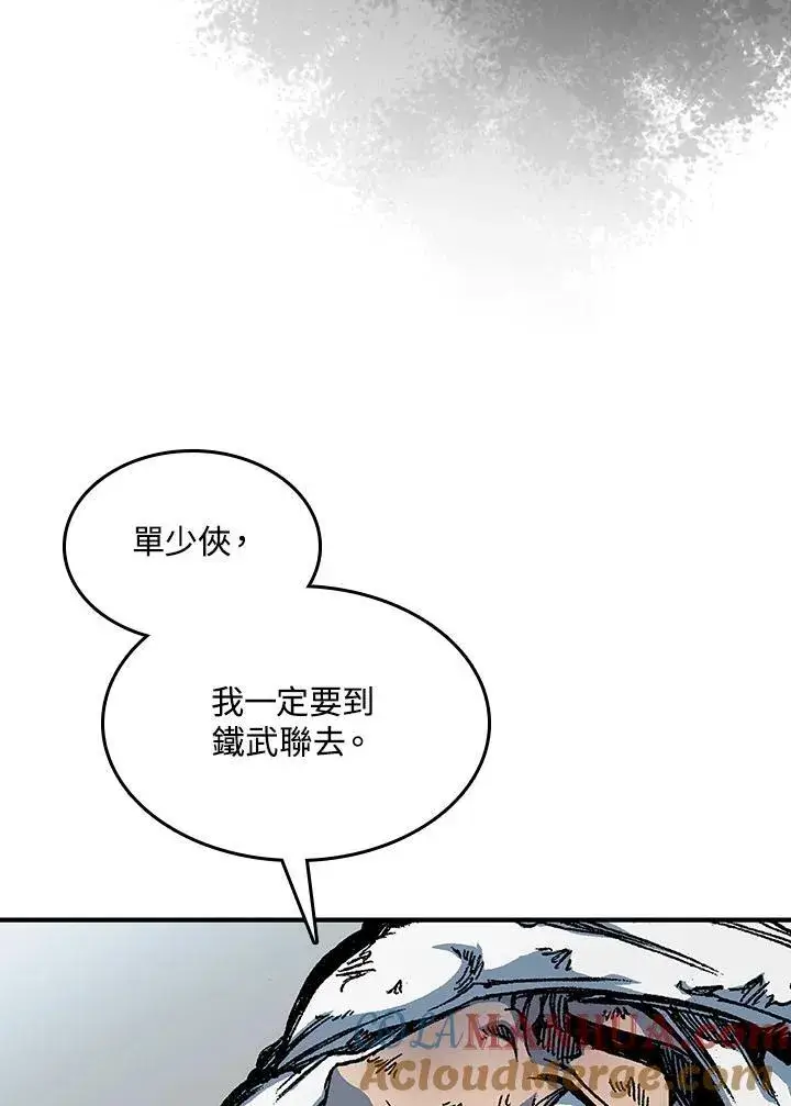 《战王传记》第83话图105